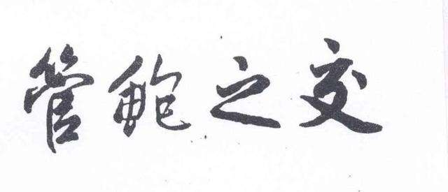 能之光龙虎榜数据(9月5日)