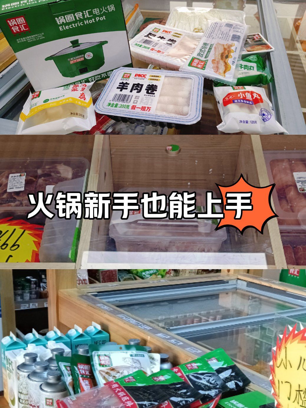 监管部门回应锅圈食汇火锅底料吃出蛆虫:双方正在协商中