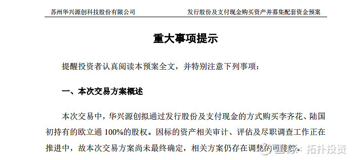 厦钨新能涨停 11只科创板股涨超10%