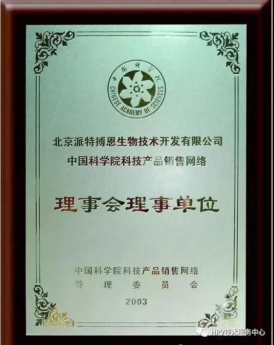 派特尔9月8日龙虎榜数据
