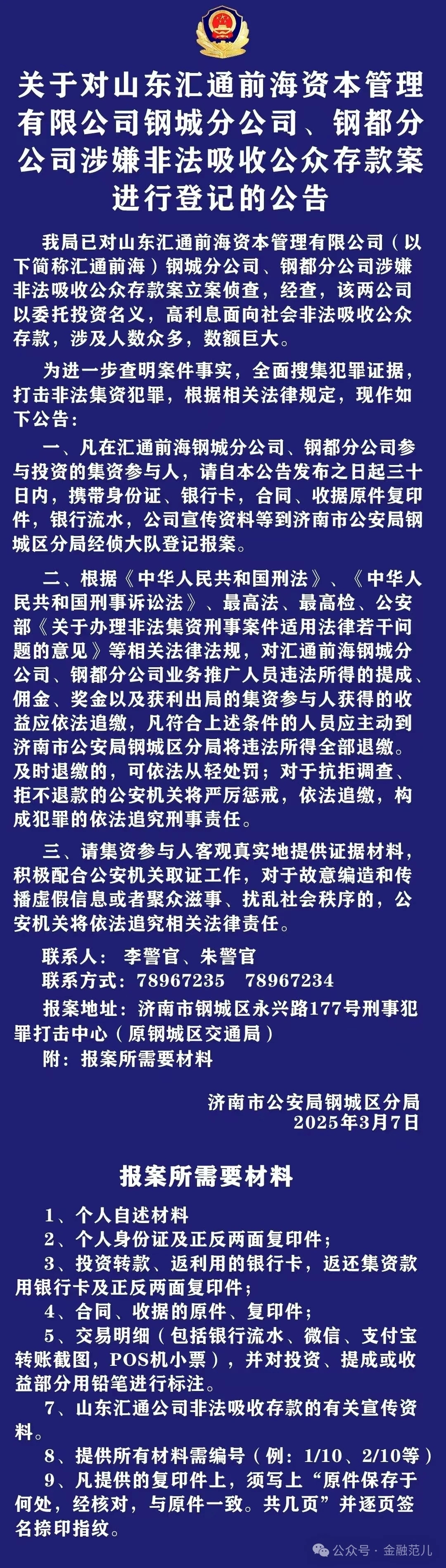 债市公告精选 | 遵义投资集团涉违规行为遭上交所通报批评;方圆地产披露3起重大诉讼进展