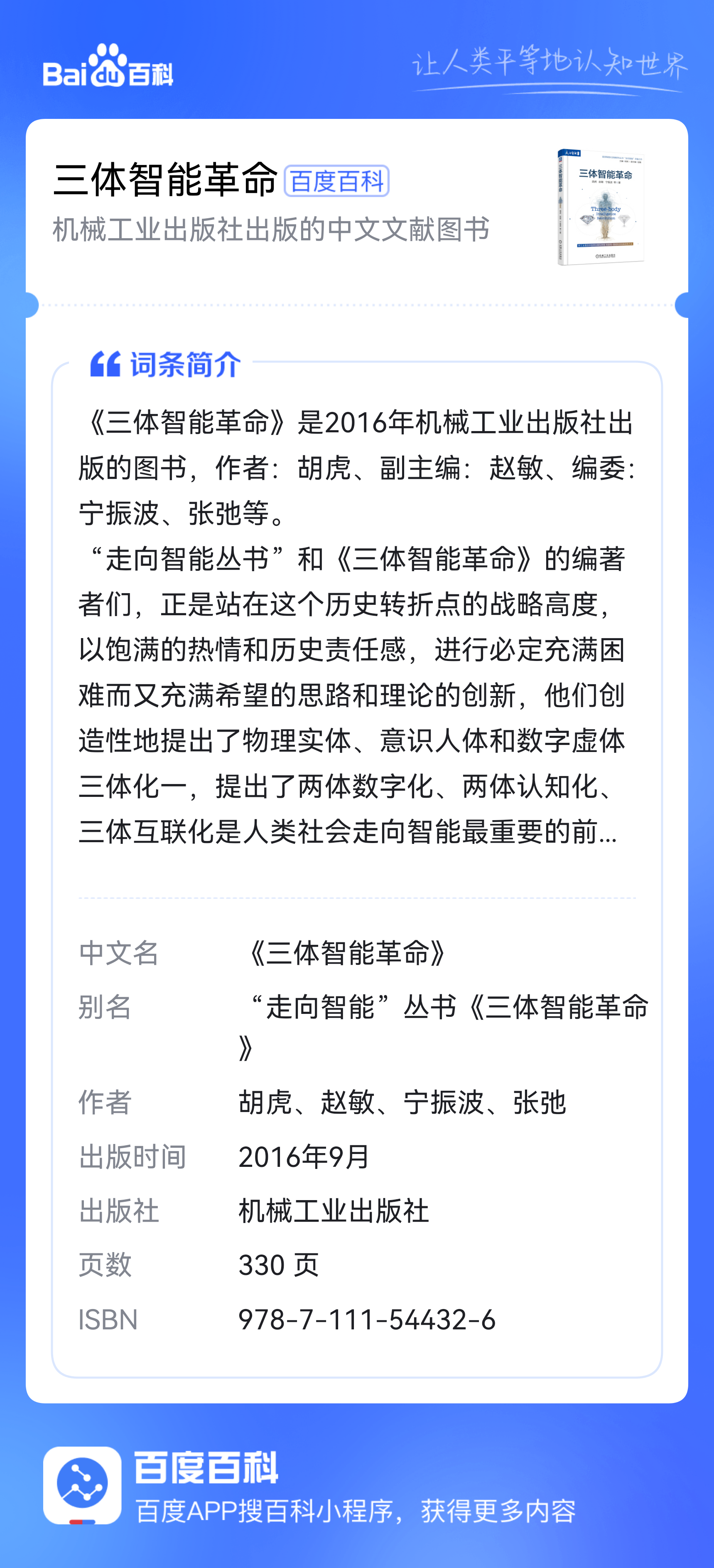 工信部:我国制造业总体规模连续15年位列全球第一