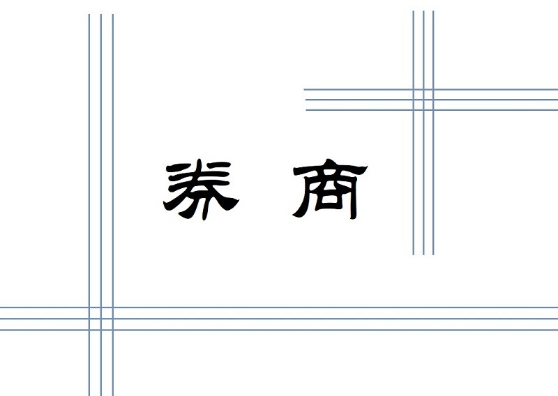 腾讯控股时隔四年重启债券融资