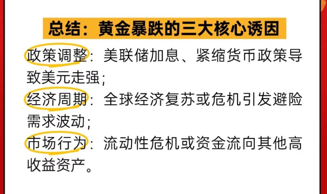美联储，深夜大消息！黄金历史新高！