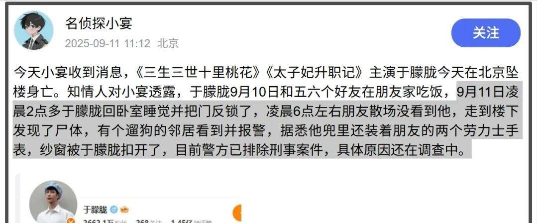 于朦胧母亲：于朦胧因饮酒意外坠楼