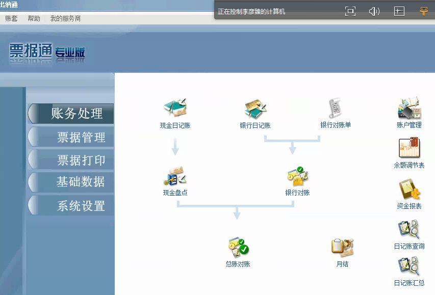 远光软件获得发明专利授权：“一种单据数据处理服务的可视化配置方法及系统”