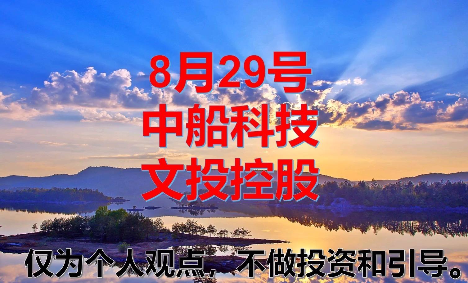 中船科技:联合签订绿色甲醇销售合同
