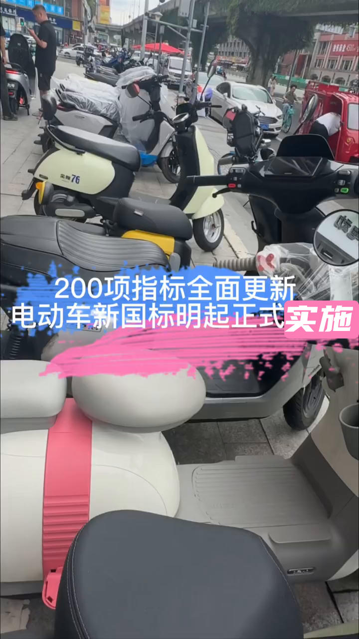 【民生调查局】电动自行车新国标落地 消费者买旧不买新？