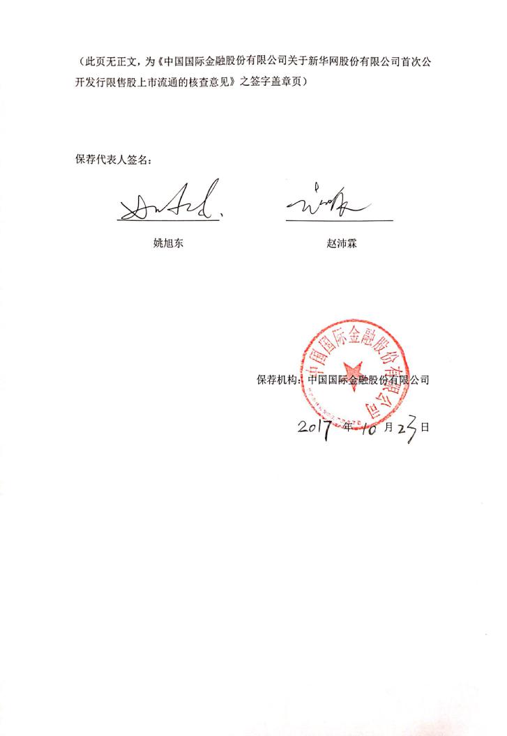 泰和科技:剩余股份为高管锁定限售股