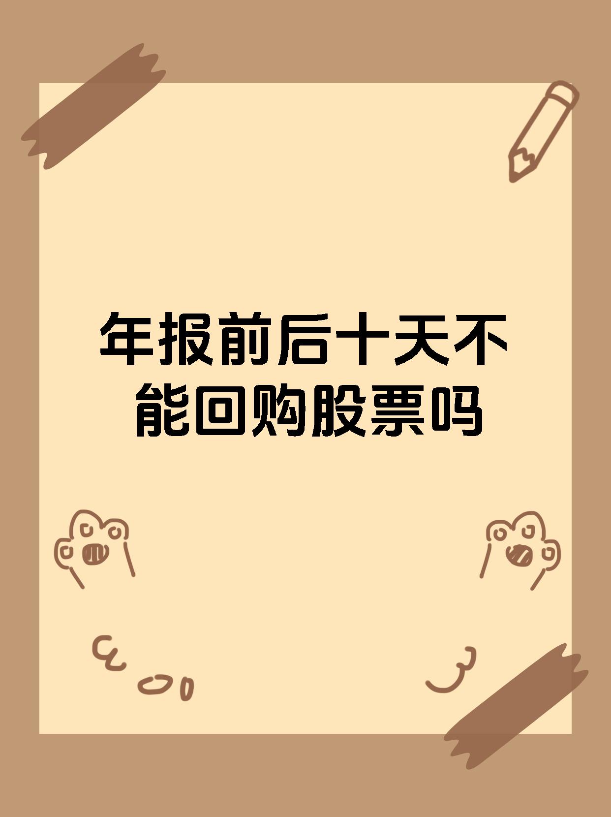 仅剩1天！这只转债进入转股倒计时