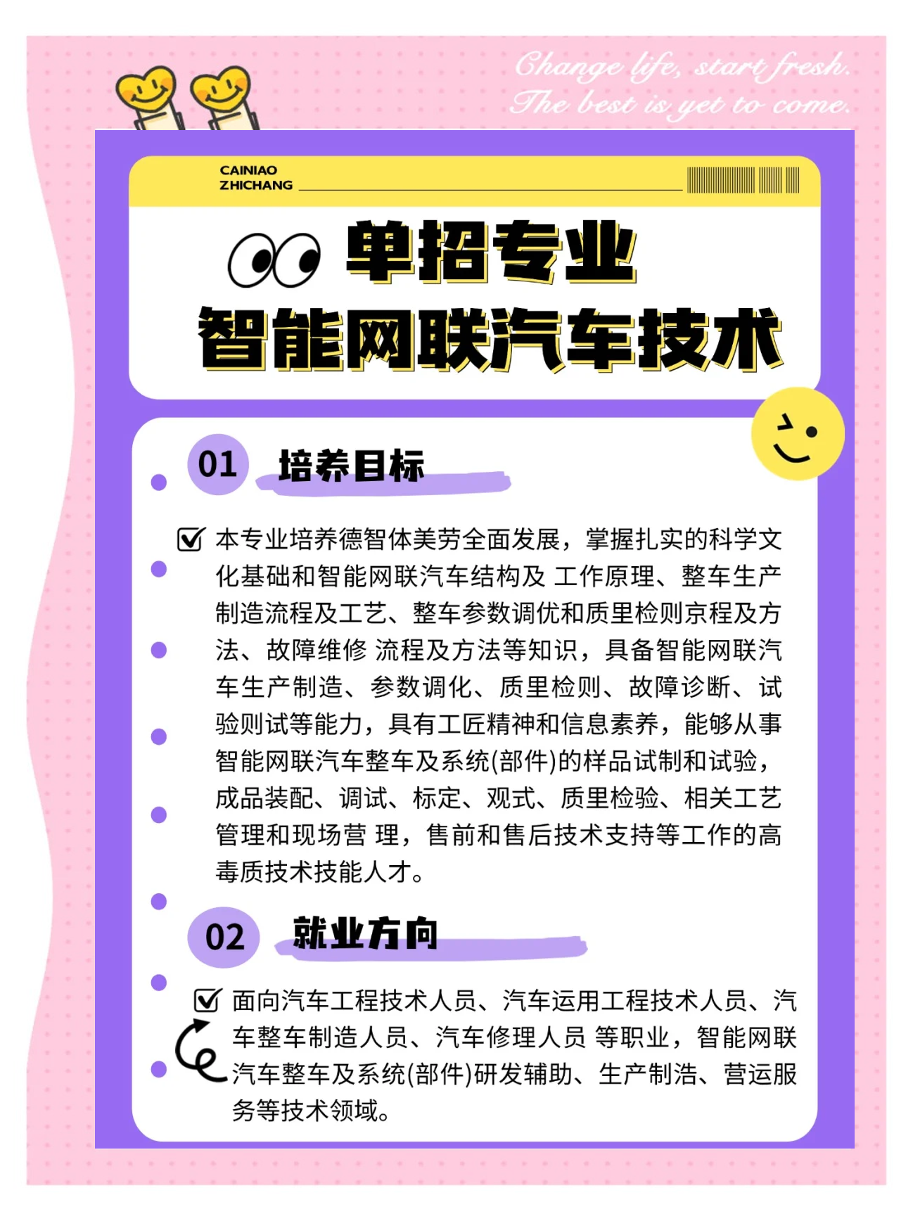 智能网联汽车进入场景驱动阶段,机构看好均胜电子舱驾融合技术订单双突破