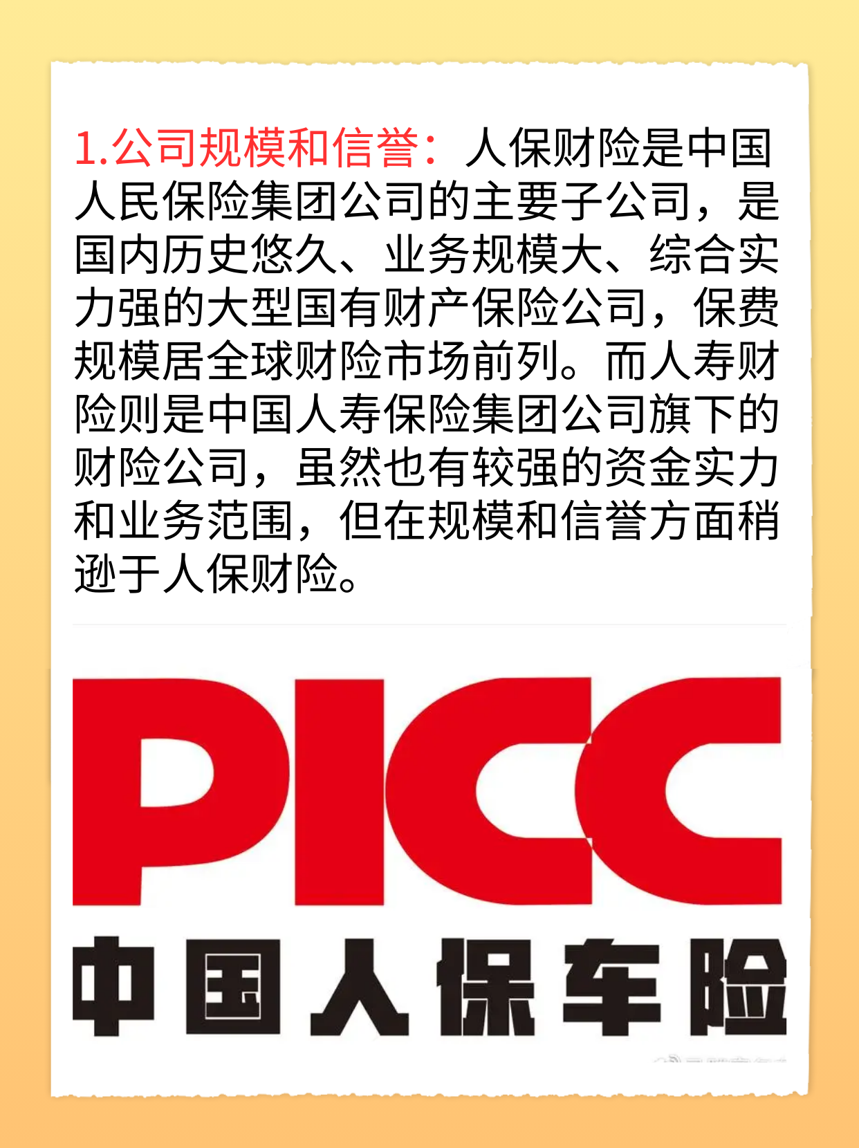 人保车险   品牌优势——快速了解燃油汽车车险,人保护你周全_2025酒精行业市场发展现状及供需格局、未来趋势分析