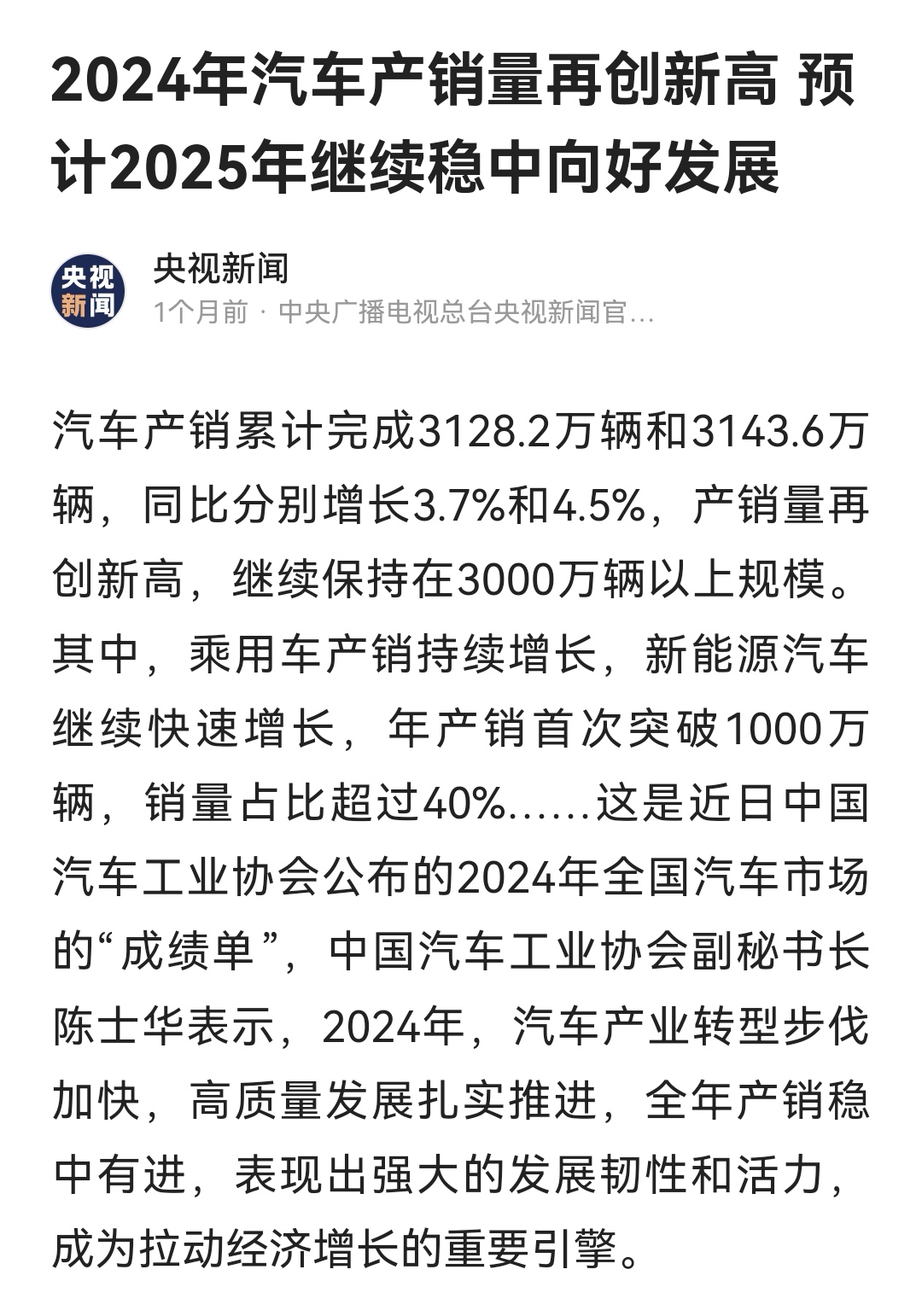 中国汽车流通协会:预计9月份全月乘用车终端销量将达220万辆