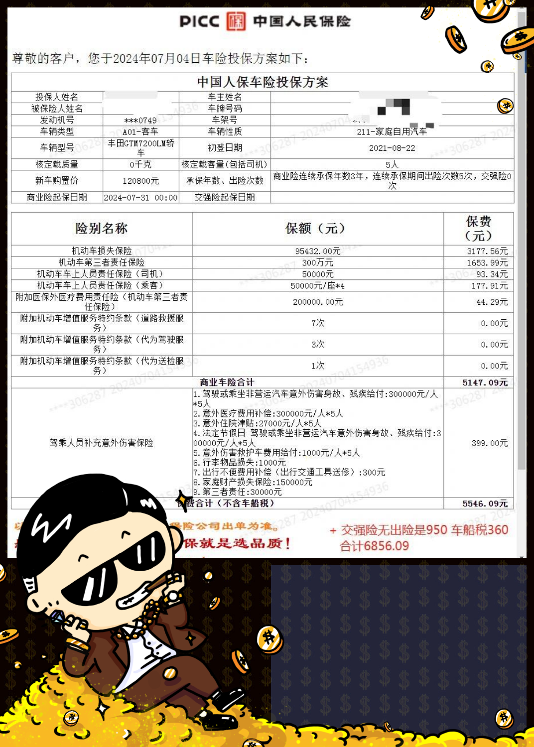 人保车险 品牌优势——快速了解燃油汽车车险,人保有温度_2025中国氧化铝纤维行业:把脉周期,踩准“三阶段”投资节奏