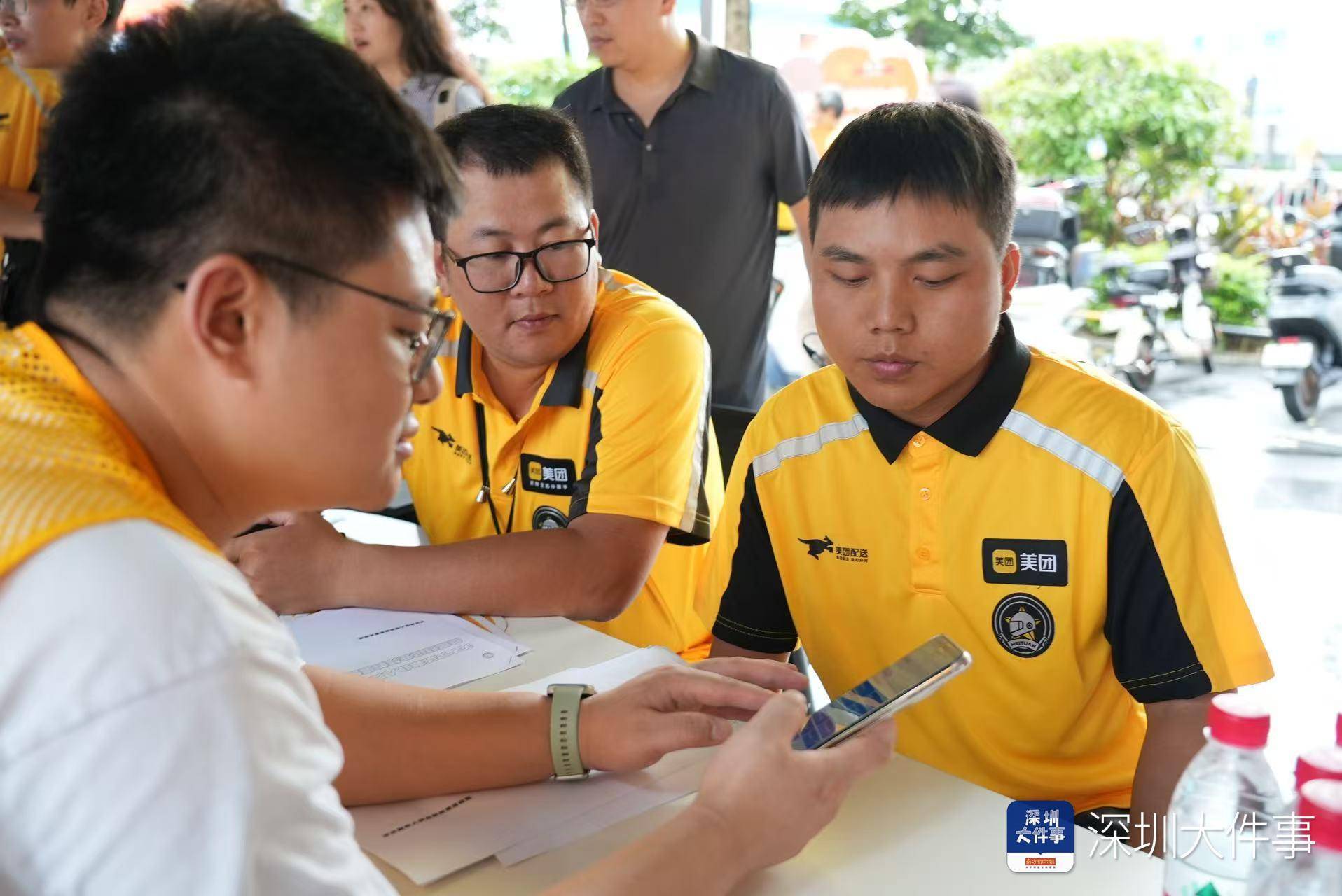 2025年美团配送骑手权益保障协商恳谈会在京召开