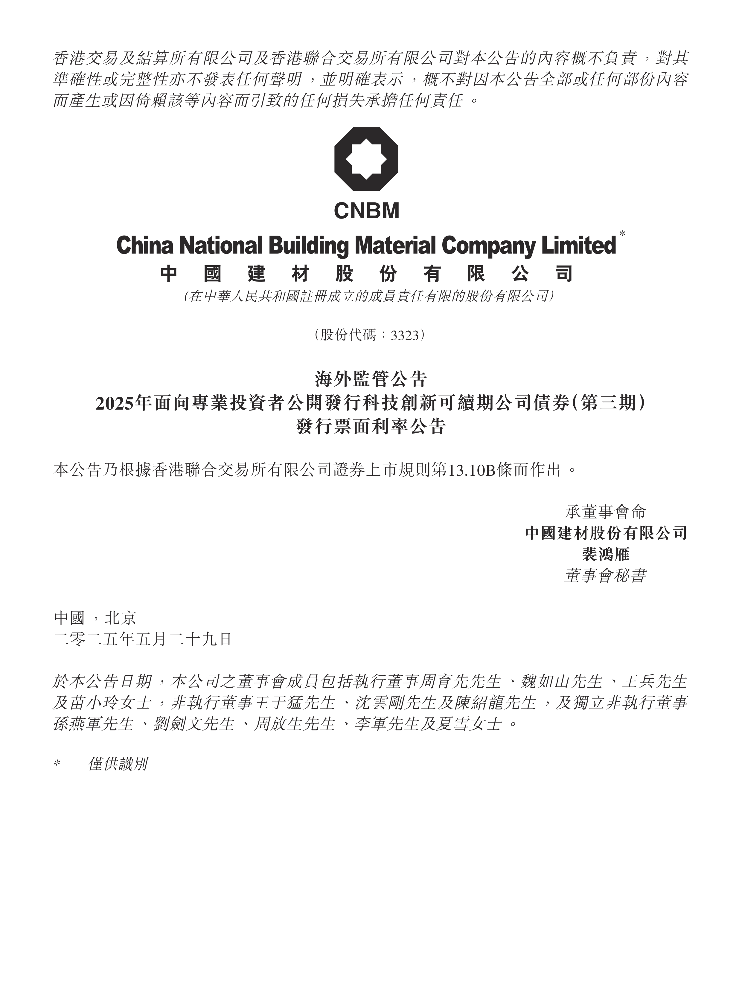 沪深北交易所发布债券购回业务优化新规