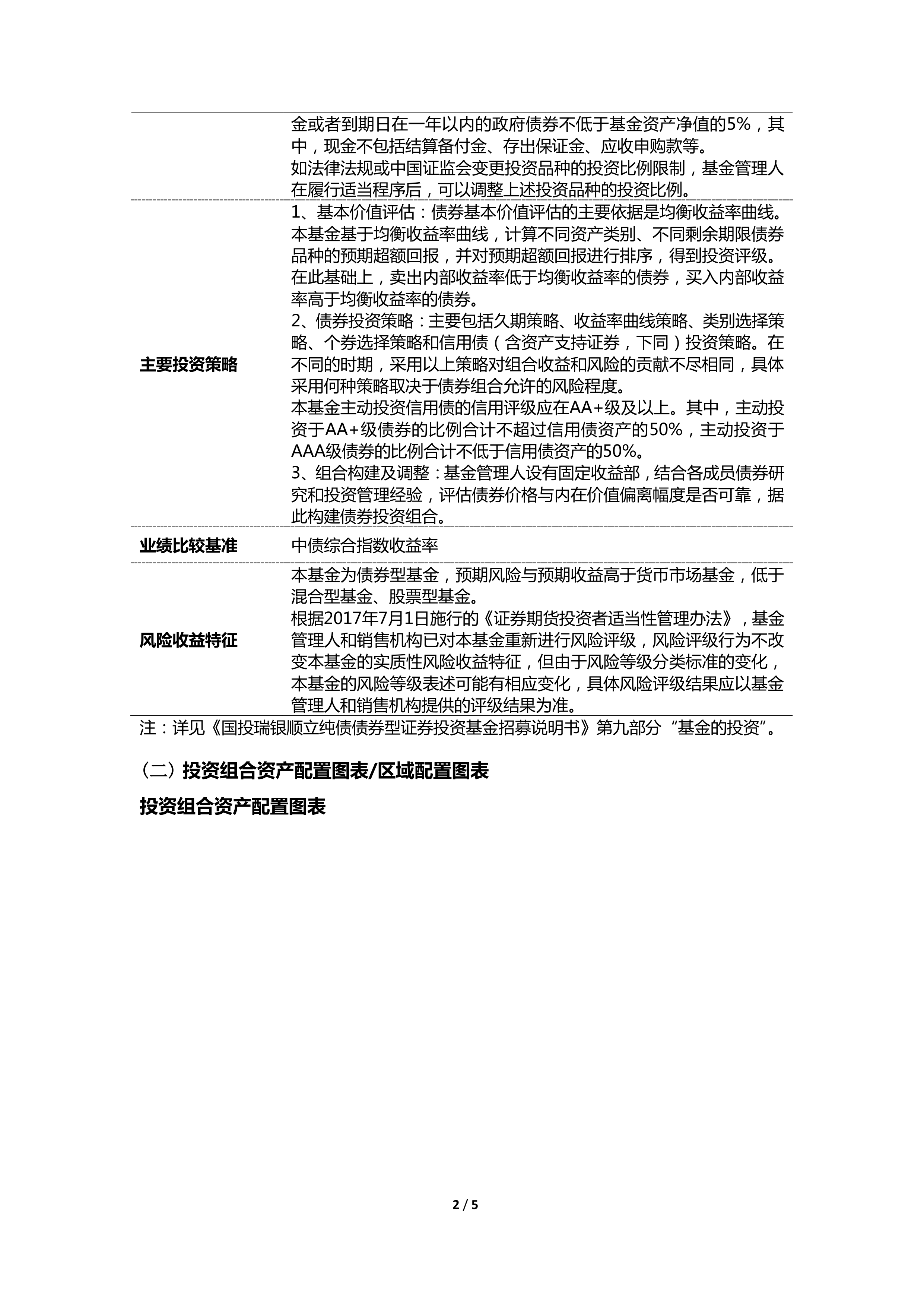 8月外资总体净买入境内股票和债券