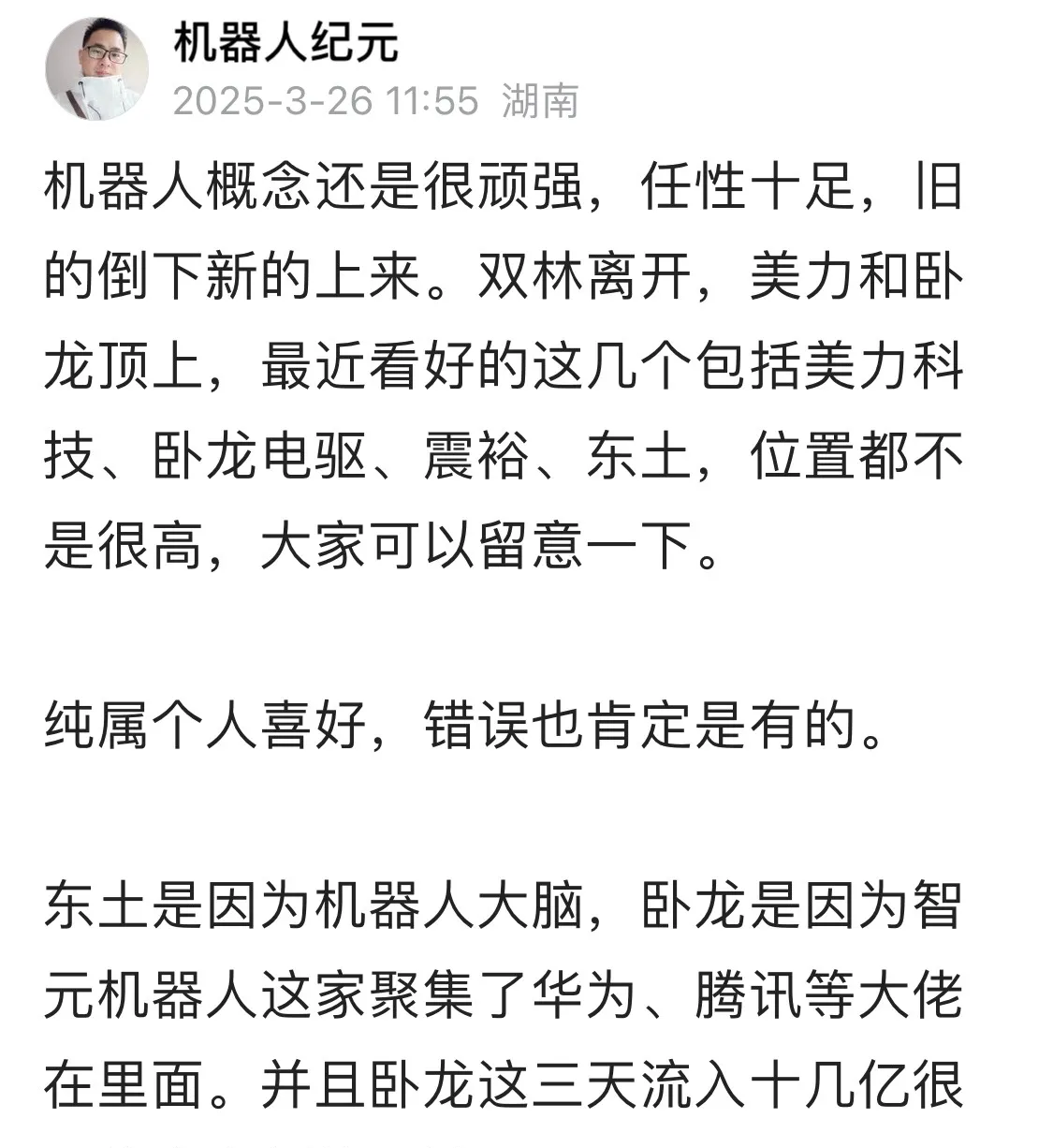 卧龙电驱跌超9%