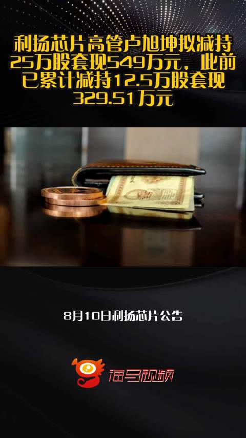 伟明环保董事朱善玉减持50万股,减持金额881.5万元