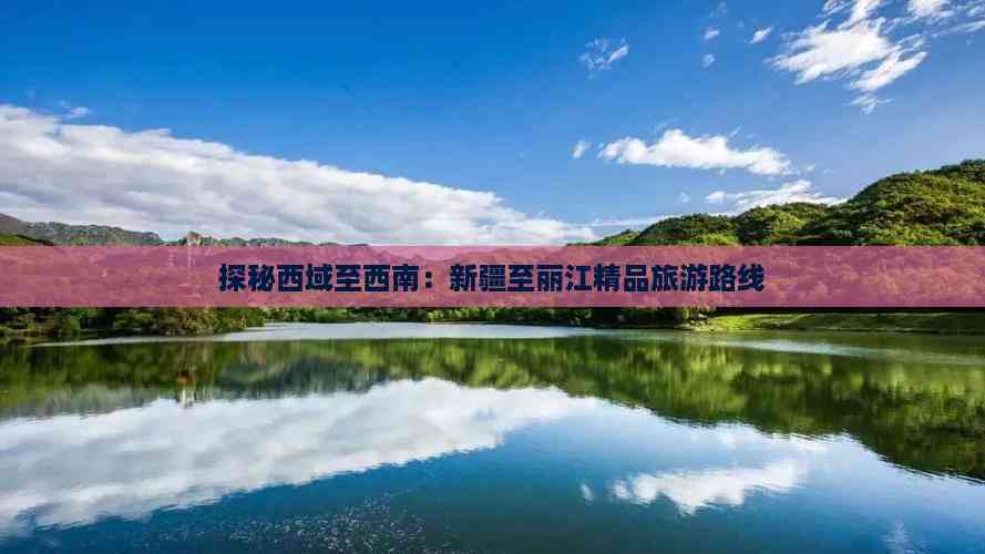 旅游出行板块上扬,云南旅游3连板,西域旅游创新高