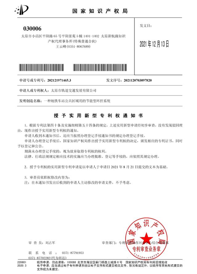 美的集团获得实用新型专利授权：“门锁装置和具有其的洗碗机”