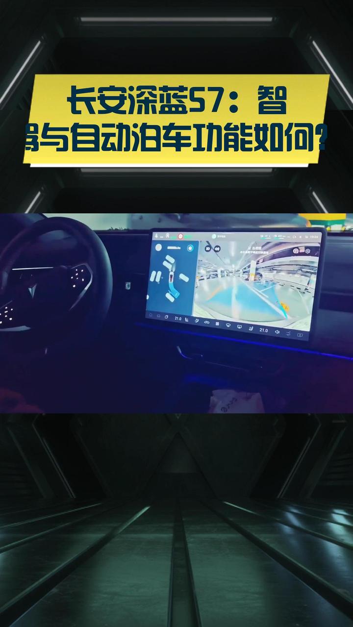 长安汽车获得发明专利授权:“一种泊车路径的优化方法、装置、车辆及存储介质”