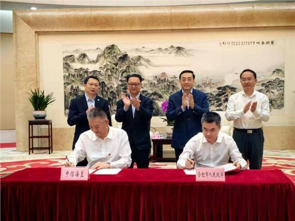 合肥市委书记费高云与福耀集团董事长曹德旺举行工作会谈