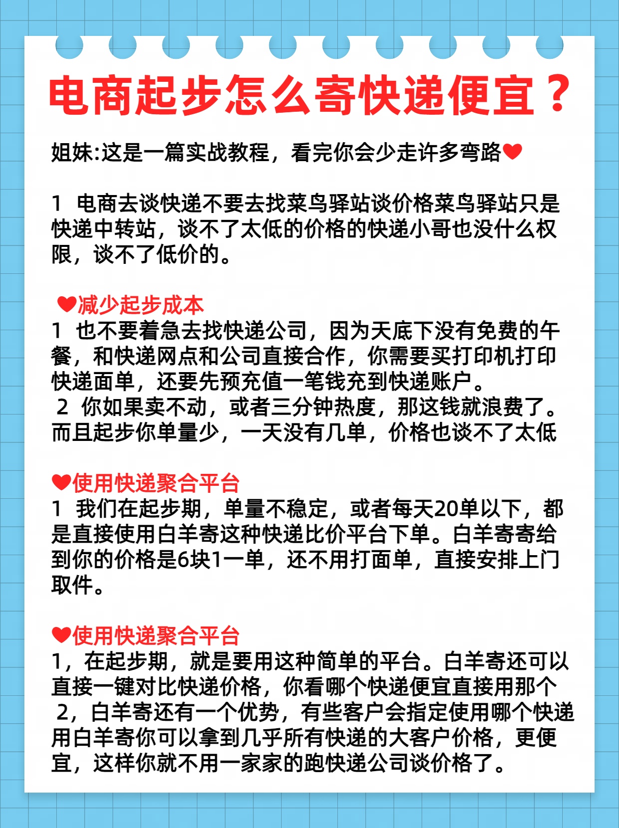 多家快递明起上调上海收件价格：主要针对低价电商件，个人收寄影响有限