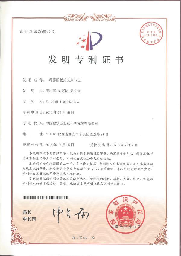 楚天科技获得实用新型专利授权：“一种吹灌封一体机的夹瓶机构及吹灌封一体机”