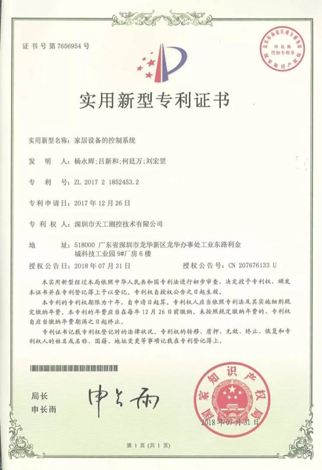 潍柴动力获得实用新型专利授权:“偏心张紧轮组及发动机”