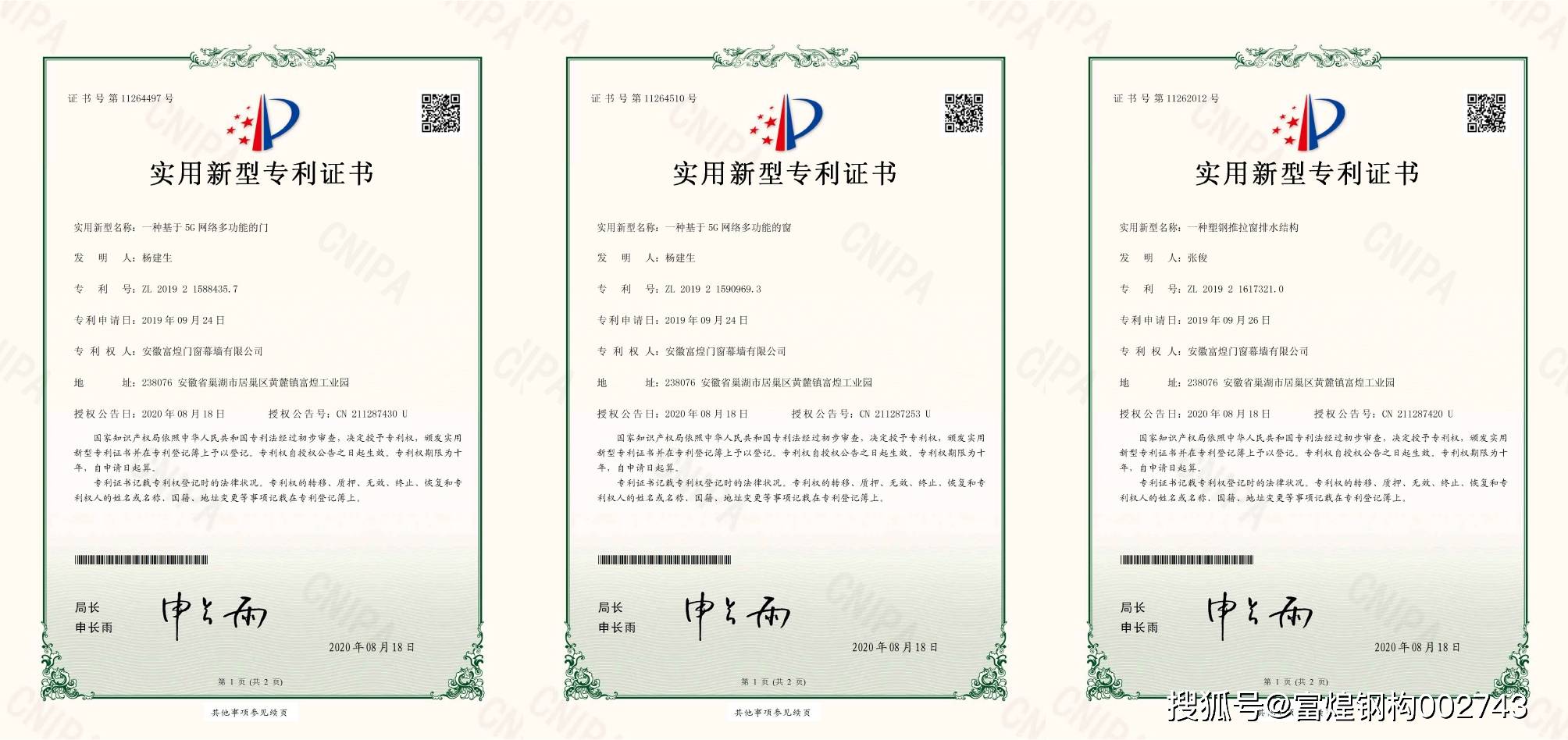 潍柴动力获得实用新型专利授权:“偏心张紧轮组及发动机”