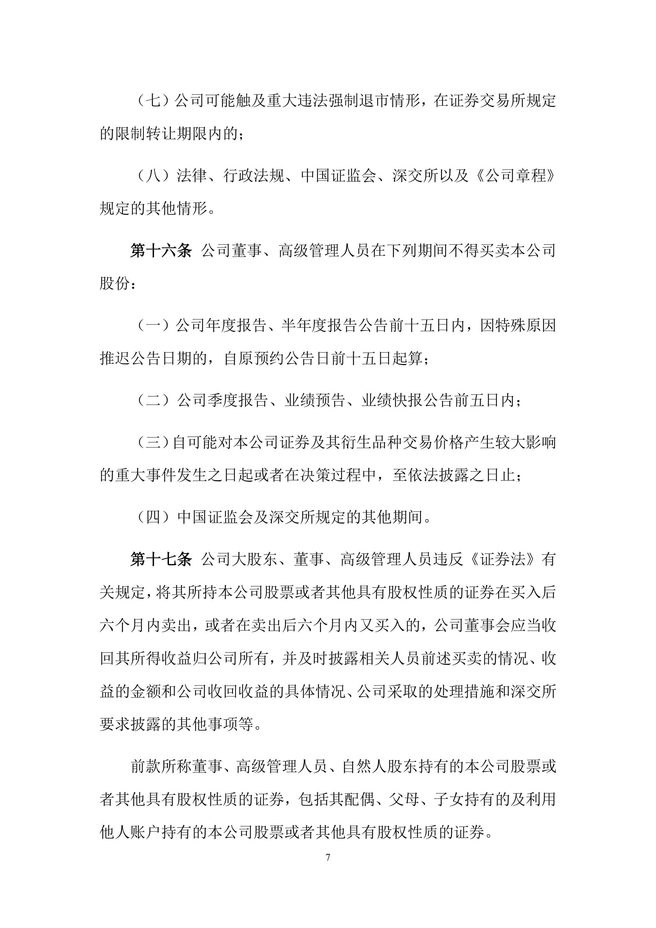 外资股东大动作!大牛股,突发公告!