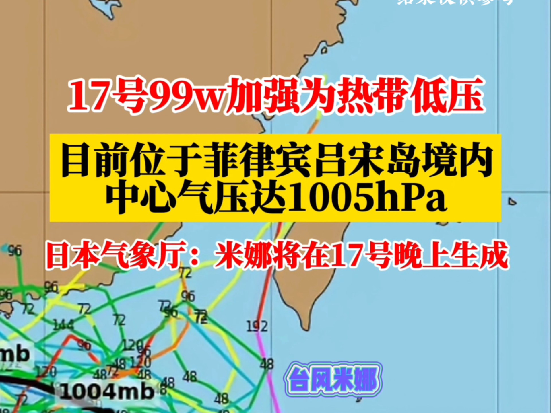 防御台风“桦加沙” 广东转移逾万艘次船舶