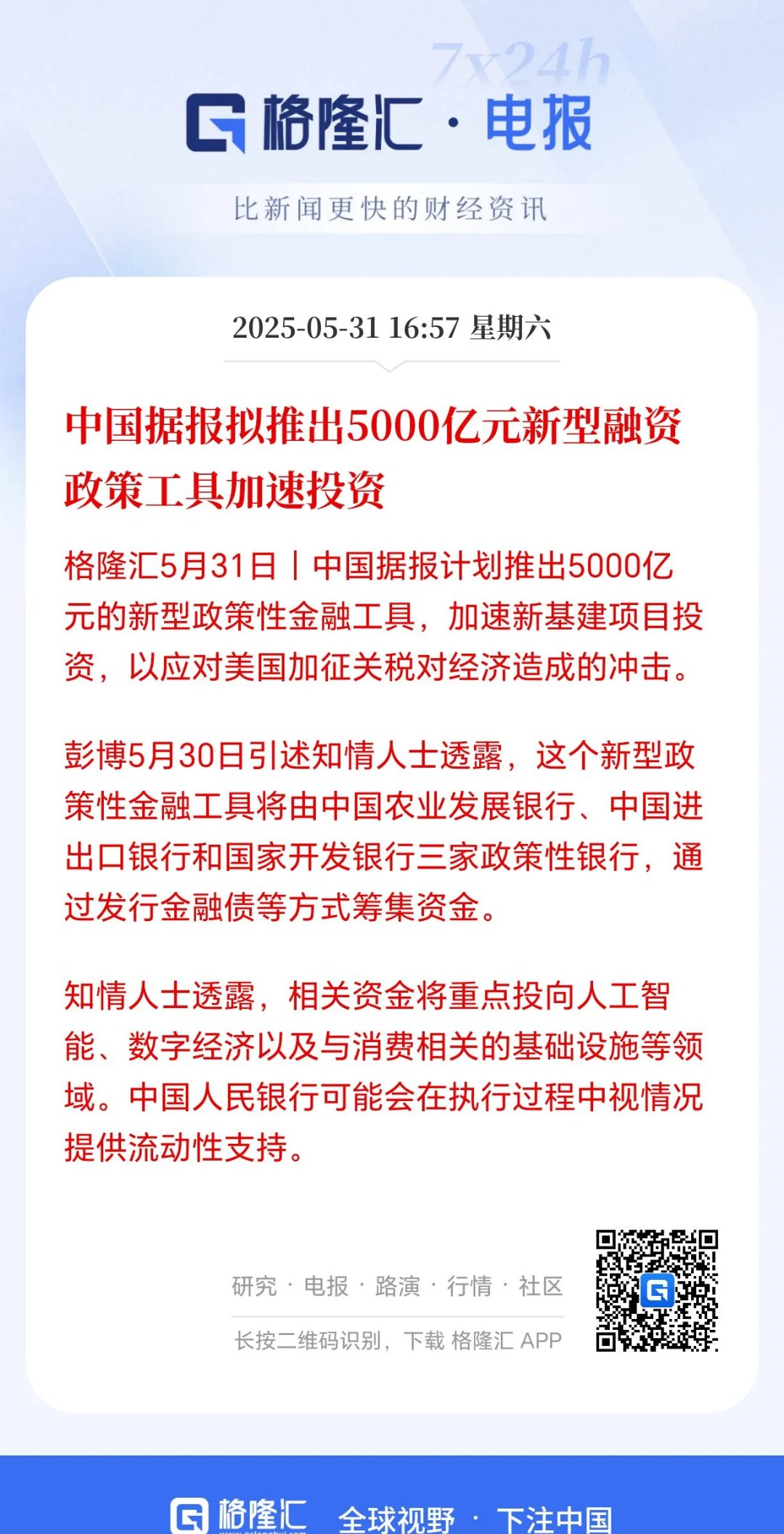 资金配置动向揭示：科技板块是港股本轮行情主要推动力