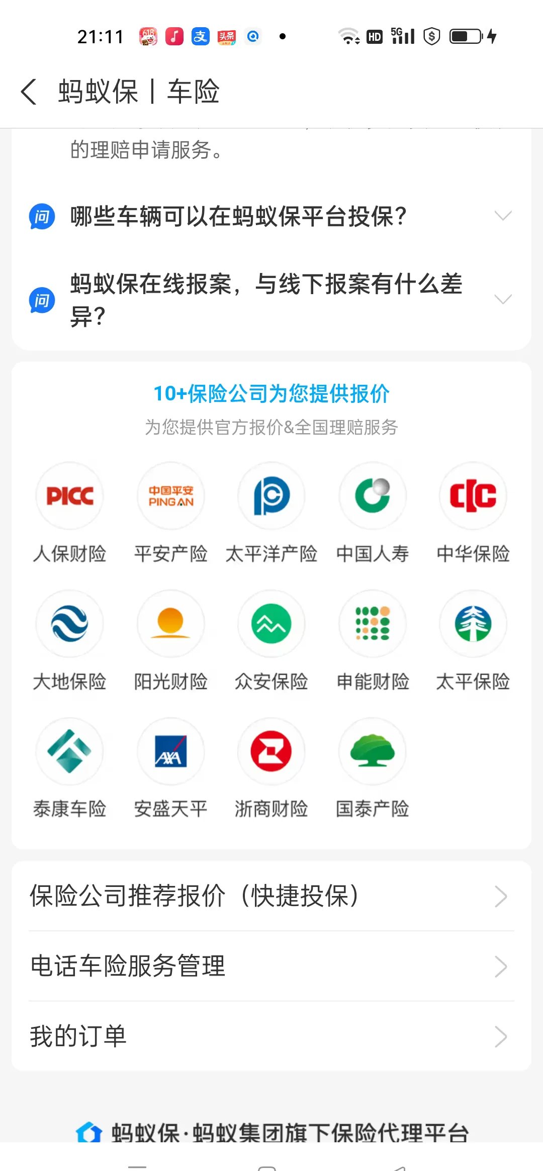 人保服务 ,拥有“如意行”驾乘险，出行更顺畅！_2025年蝉花多糖行业发展前景预测及投资战略研究