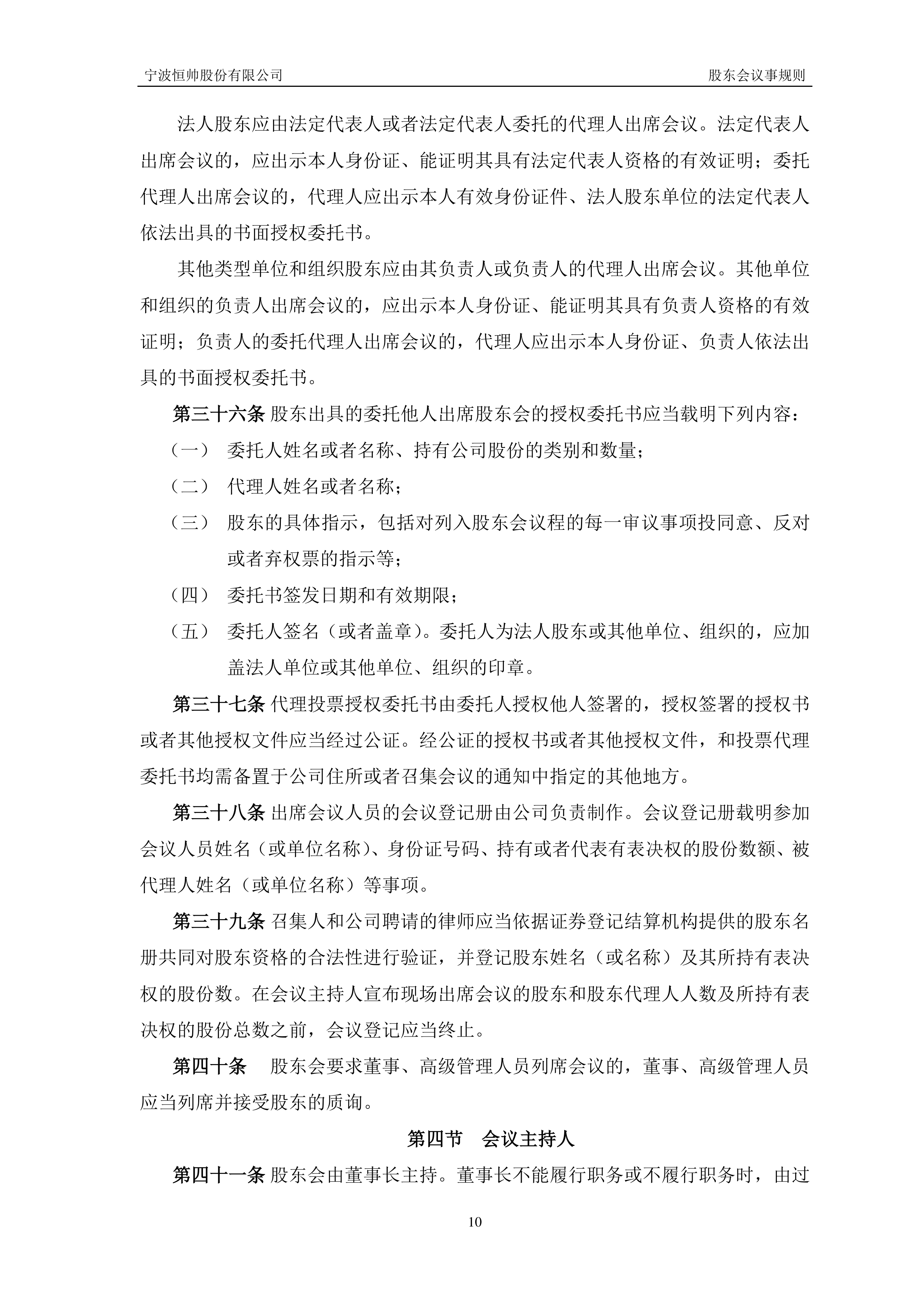 债券投资策略、对公贷款投放、可转债转股规划……上海银行管理层回应市场关切！