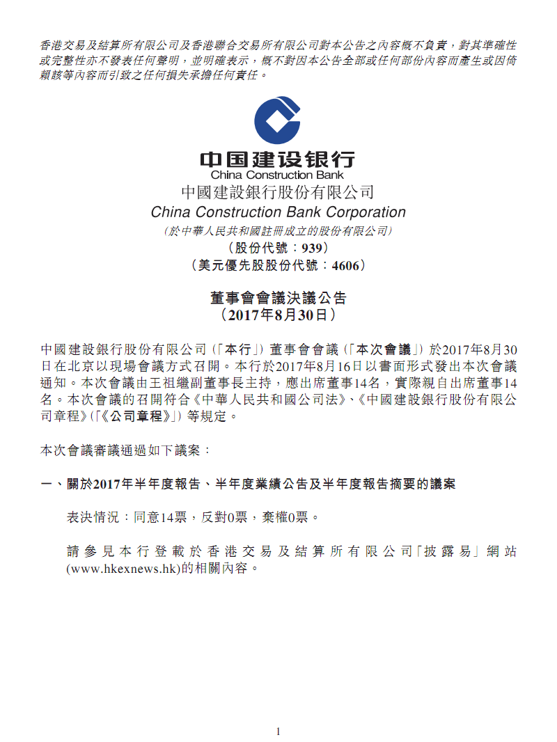 路畅科技:9月22日召开董事会会议