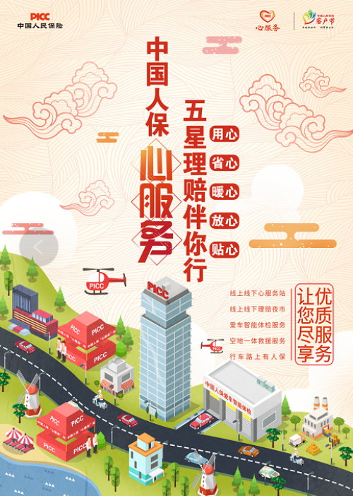 数码电子行业现状与发展趋势分析_人保服务 ,人保有温度