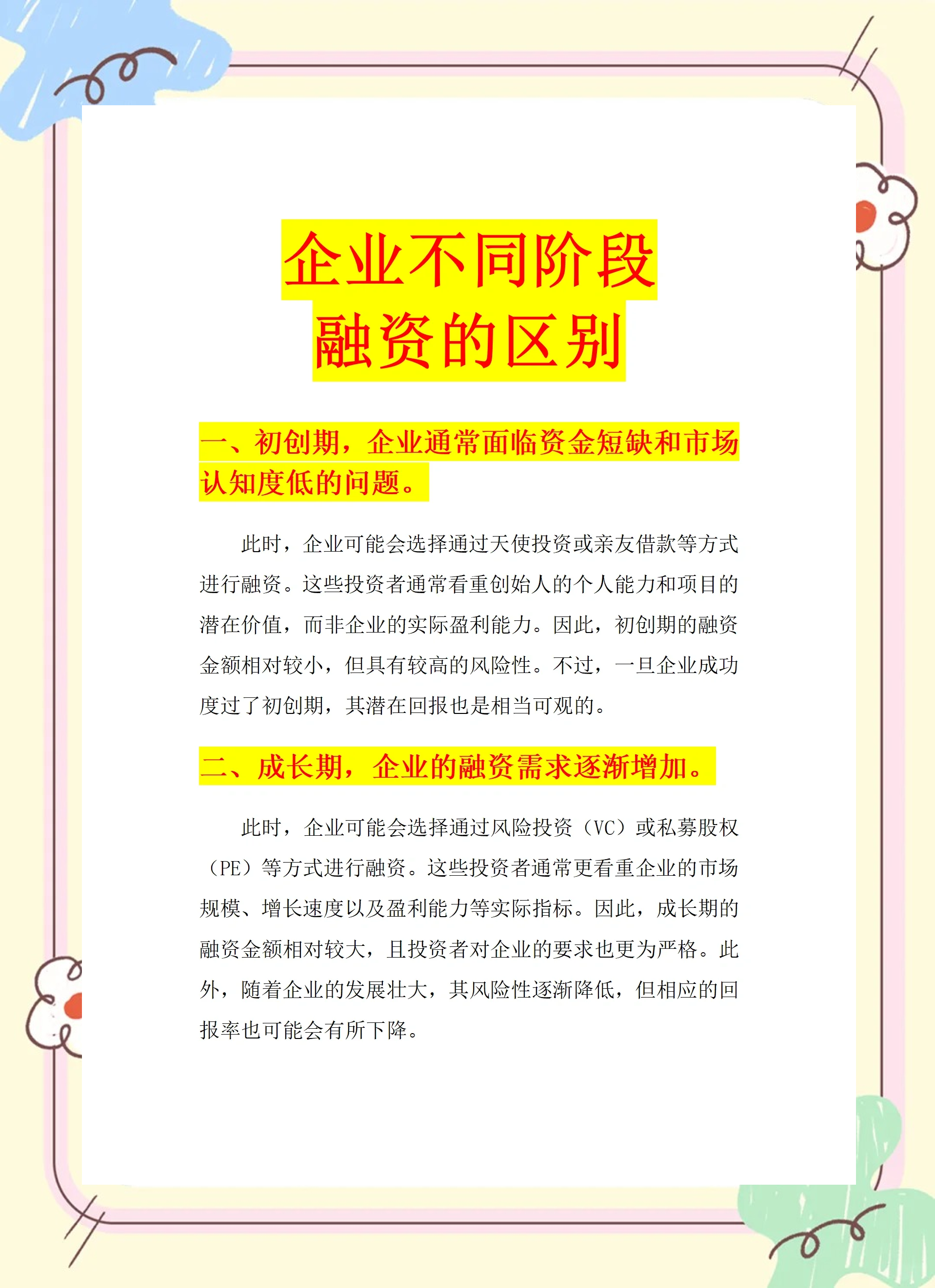点心债等为何成为企业境外融资的“新宠”?