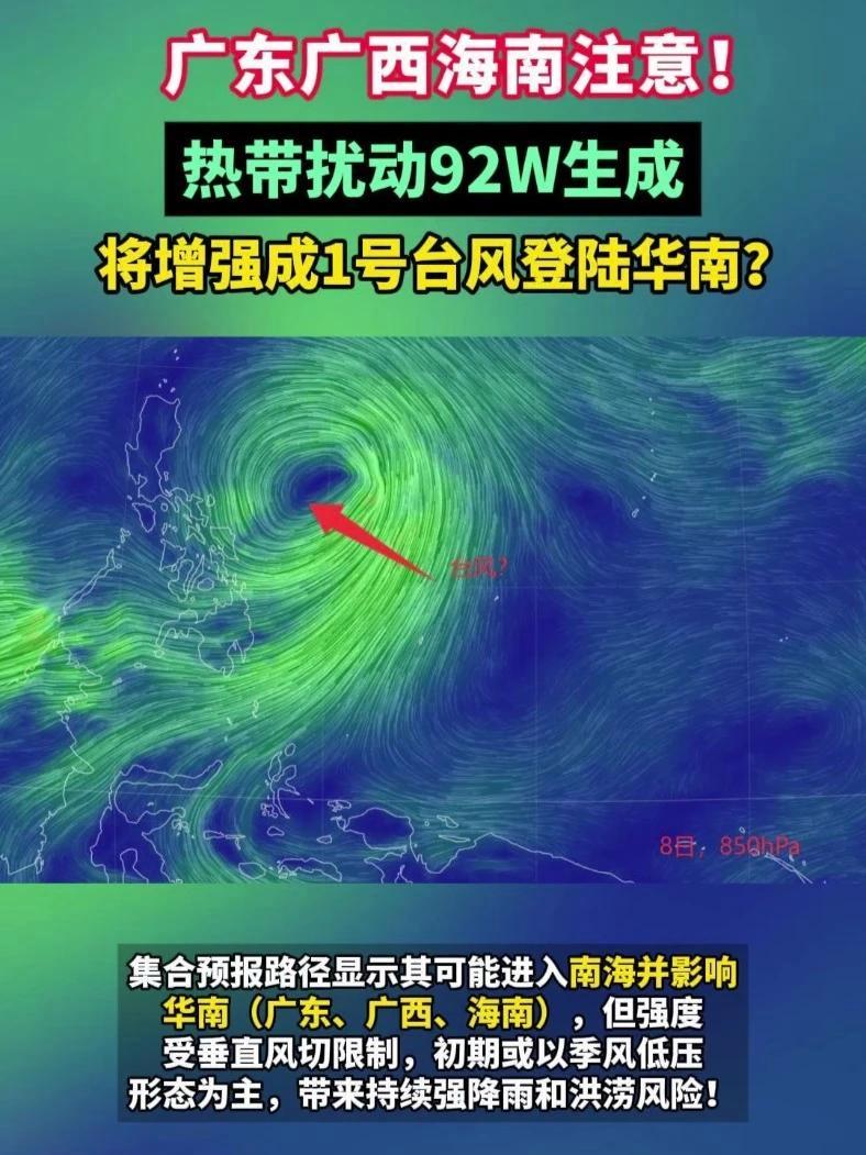 超强台风“桦加沙”向华南沿海靠近,威力或与“山竹”相当