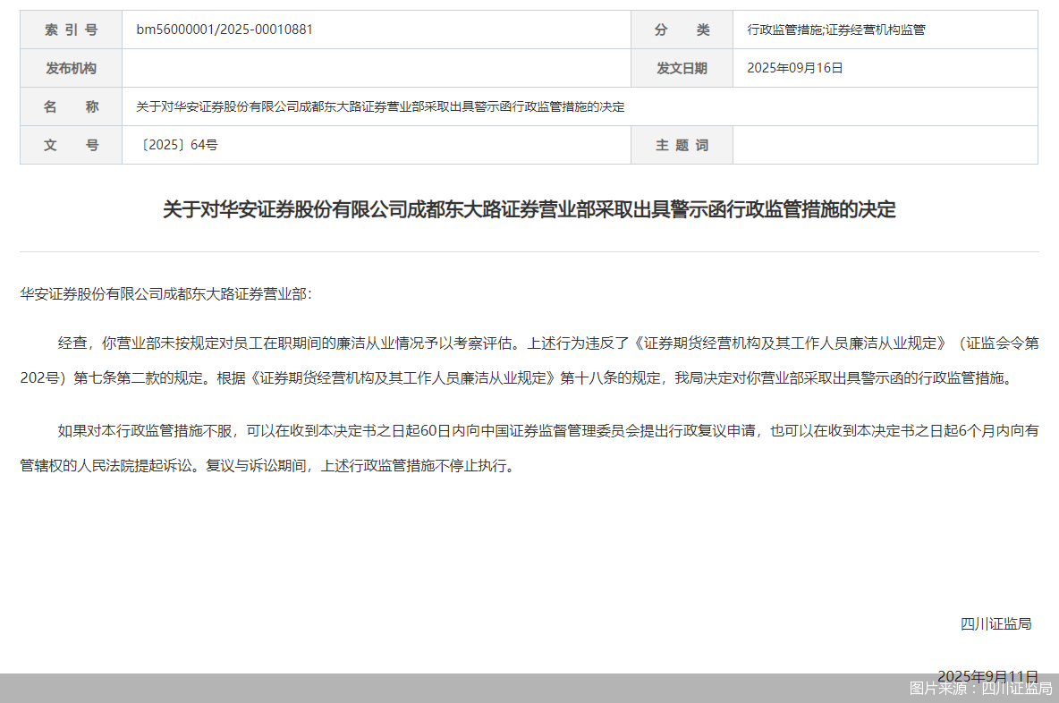 华安证券给予艾迪药业买入评级:HIV全病程覆盖,长效预防针剂即将IND