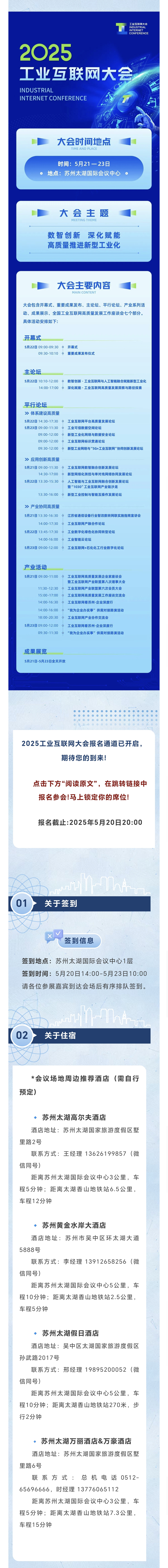 《安徽省工业互联网平台发展成效报告(2025)》发布 工业互联网平台区域发展指数居全国第6位