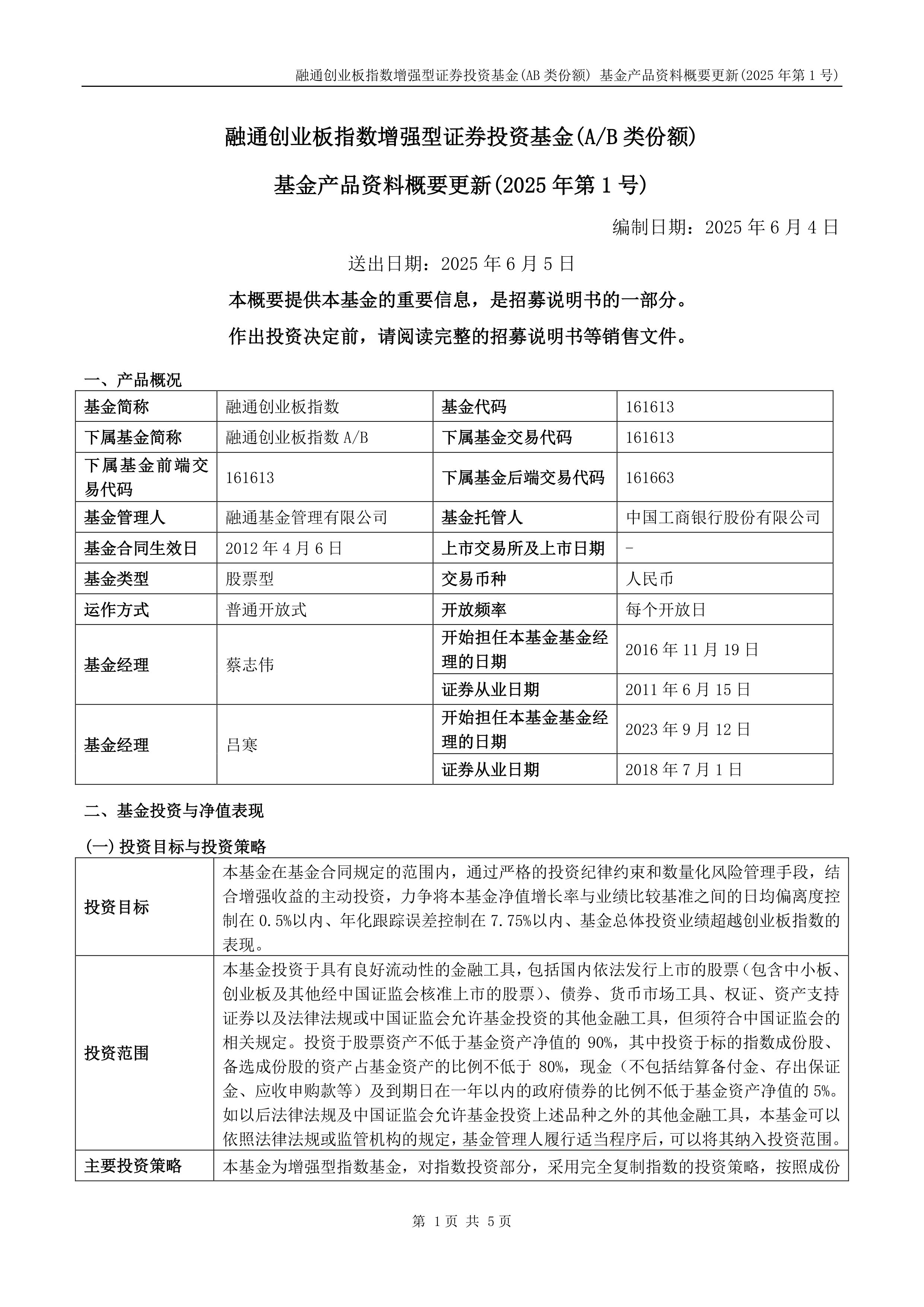 创业板两融余额增加25.16亿元
