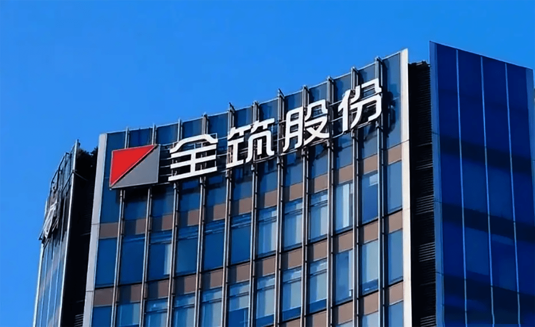 全筑股份录得7天3板