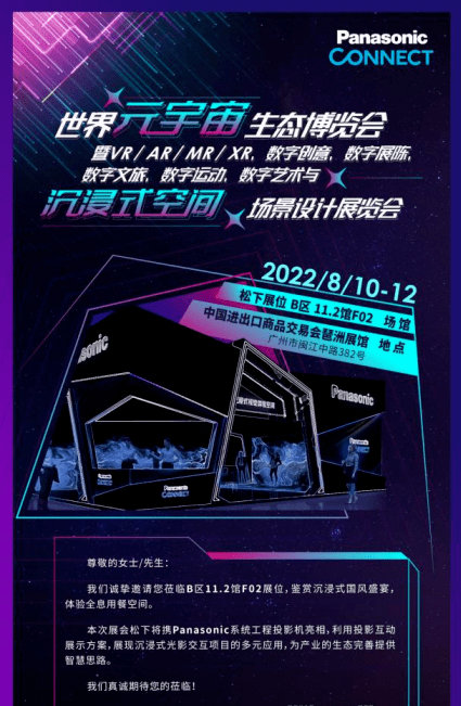 加速数字文化生态落地，蔚领时代发布沉浸式XR影视作品《木兰2125》