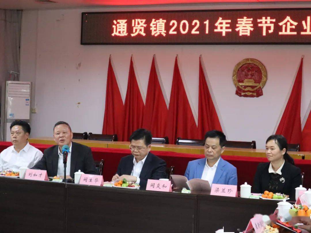 工信部部长李乐成主持召开创新企业家座谈会
