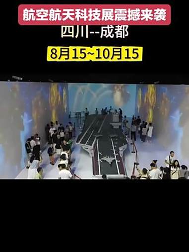 202成都航空航天产业:成就与挑战并存_保险有温度,人保护你周全