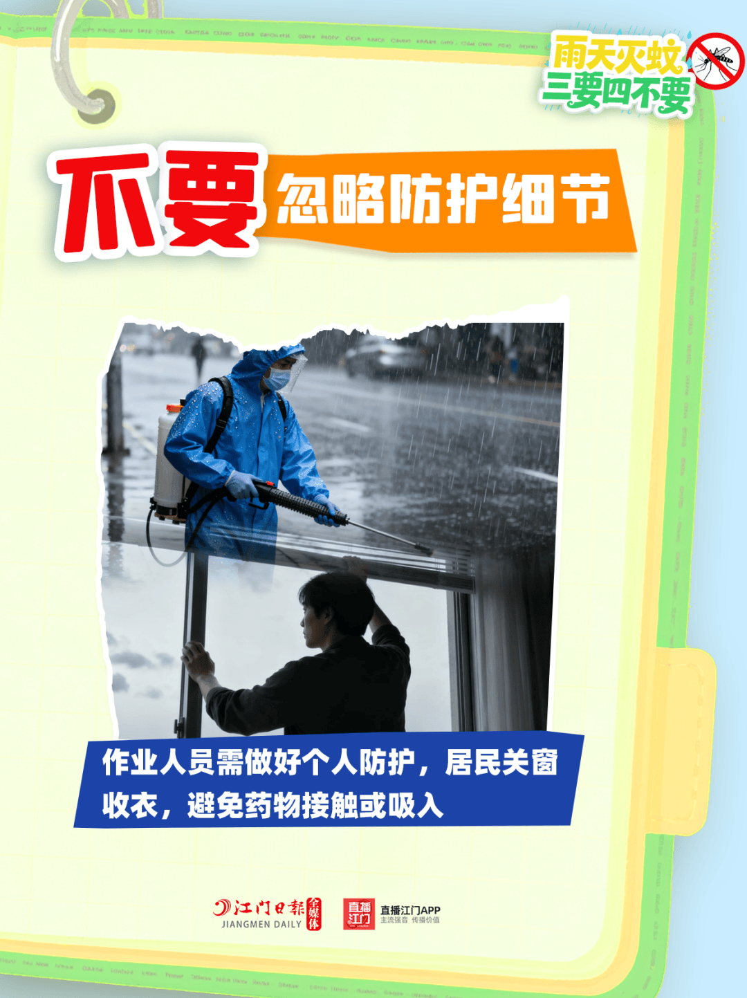 台风“桦加沙”影响趋于减弱 水利部持续做好各项防御工作