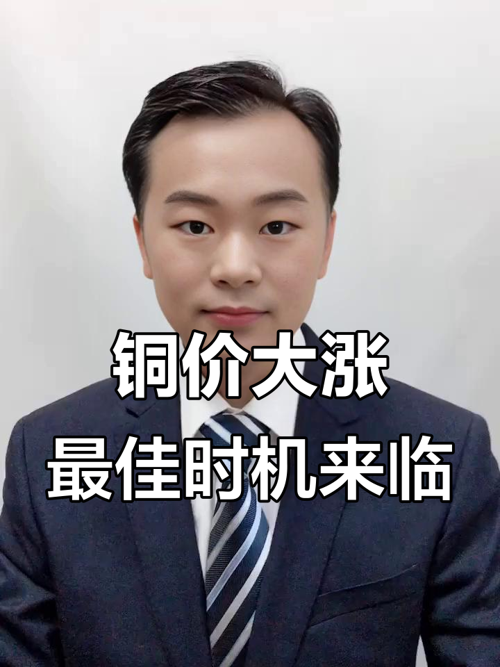 铜价飙升！铜概念全线大涨 八大概念股盘点（名单）