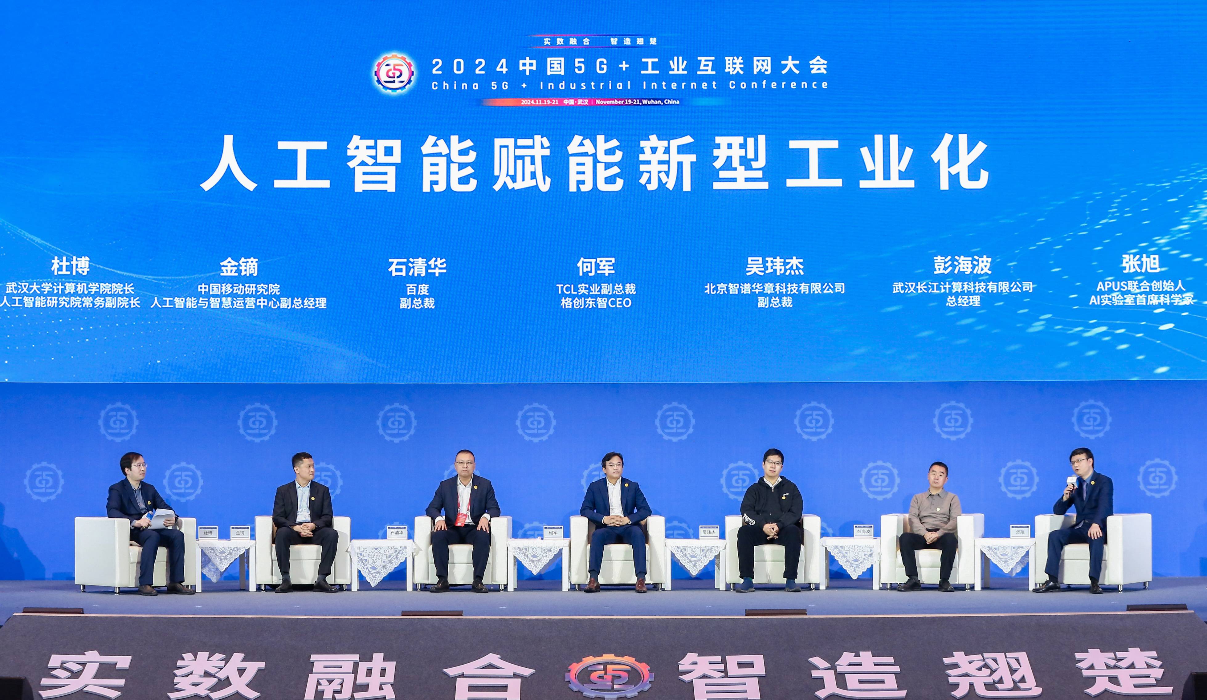 2025中国无线电大会在湖北武汉举办